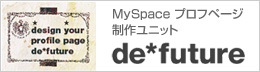 MySpace プロフ制作ユニット　de*future