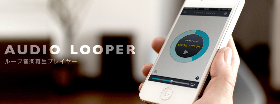 audio-looper