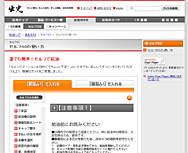 出光　セルフＳＳ