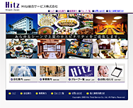 Hitz総合サービス株式会社